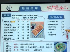 -众口斋锅贴(银泰城店)