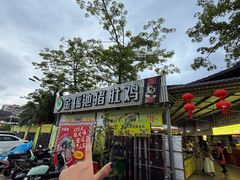 -金瑶池·猪肚鸡·传统冬瓜盅(20年白沙店)