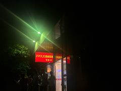 -庐州太太(双岗店)