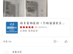 -恒幸动物医院·急重症转诊中心·神经内外科·CT核磁