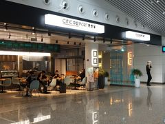 -中信理想家漫食(白云国际机场T2航站楼店)