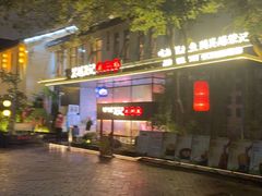 -吴越荣记苏州菜·松鼠桂鱼100%活鱼现做(斜塘老街店)