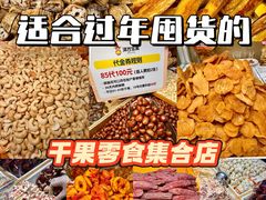 -满谷宝栗(奥林匹克店)