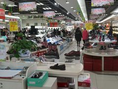 -云柏鞋业(十里堡店)