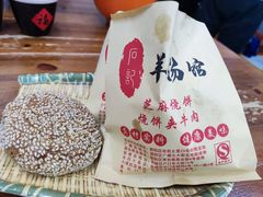 -豫石记羊汤(北苑店)