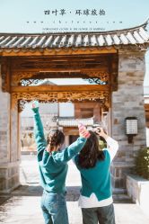 -四叶草环球旅拍