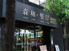 -蓝地时尚庄园(北京清河营地铁站店)