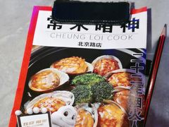 -啫神·广州地标美食(北京路店)