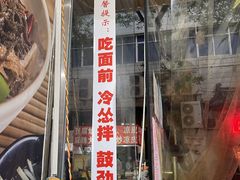 -香辣爆肚面(钟楼店)