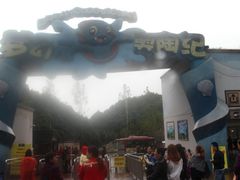 -梦幻奥陶纪景区