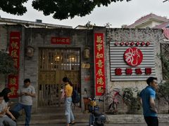 门面-龙桥私厨·姜花菊花过桥鱼·顺德菜(容桂店)