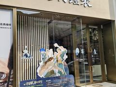 -亨达利名表维修中心(南西店)