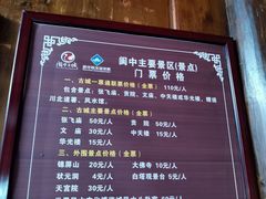 -中天楼
