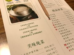 菜单-禾珍珠家常小馆(河南博物院店)