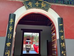 -红螺寺