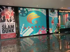-春天国际影城(中庚漫游城杜比全景声店)