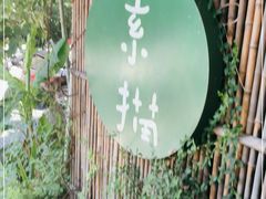 -素描餐厅(灵隐天竺店)