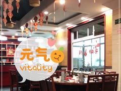 大堂-老来福·非遗酸汤兔(凯旋路店)