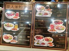 -三千粉牛肉米粉(来客茂店)