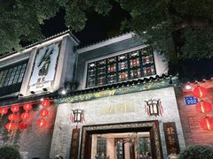 -北园酒家(小北路店)