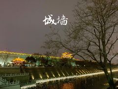 -西安城墙·碑林历史文化景区