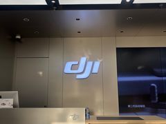 -DJI大疆(深圳华强北曼哈授权体验店)