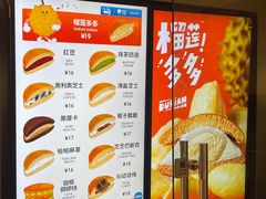 -泽田本家·铜锣烧(美罗城店)