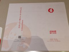 -喜家德虾仁水饺(华强天虹店)