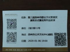 -公共文化中心剧院