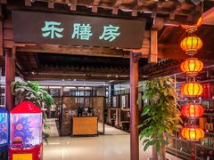 -郑庄脂渣海鲜楼(九水路店)