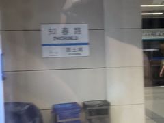 -知春路(地铁站)