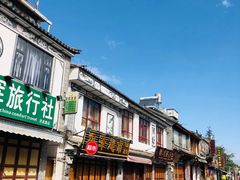 -大理古城