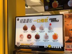 -85度C(生甜甜圈研究工坊·上海松江人民北路店)