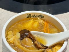 -芸山季·云南野生菌火锅(宝能环球汇店)