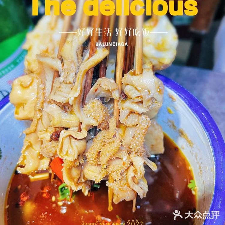 牛肉茶缸肚，串串🍢天花板，好吃到扶墙