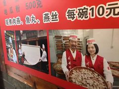 -同利肉燕老铺(澳门路店)