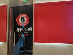 -老佛爷·铜炉炭火蛙锅(海州吾悦店)