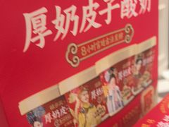 -味多美蛋糕(大兴店)
