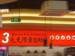 -师烤·豆花烤鱼(广州荔湾扬韬广场店)