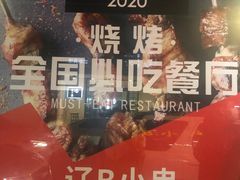 -辽B·小串(总店)