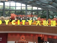 -汉巴味德(大悦城店)