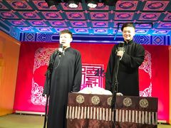 -德云社(三里屯店)
