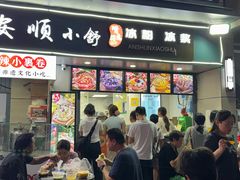 -夏食光安顺小舒冰粉冰浆(甲秀楼店)