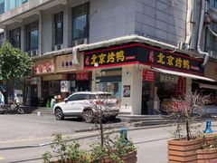 -野火鲜货烧烤(河边小院店)