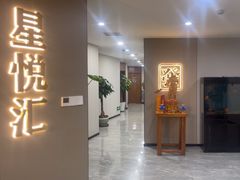 -星悦汇棋牌(徐泾店)