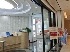 -武汉仁爱口腔(光谷店)