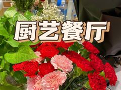 -厨艺餐厅·江西菜(省博物馆店)