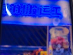 -驻海渔市(置信店)