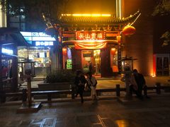 -吴山贡鹅(罍街店)