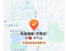 -东坡酒家(天塔店)